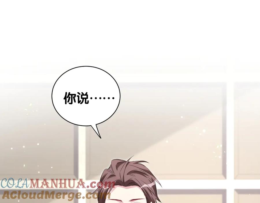 哪里来的大宝贝 第115话 热度升级 第5页