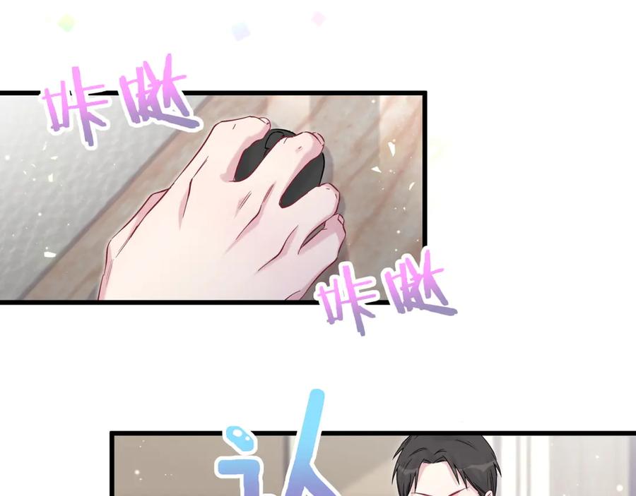 哪里来的大宝贝 第115话 热度升级 第23页