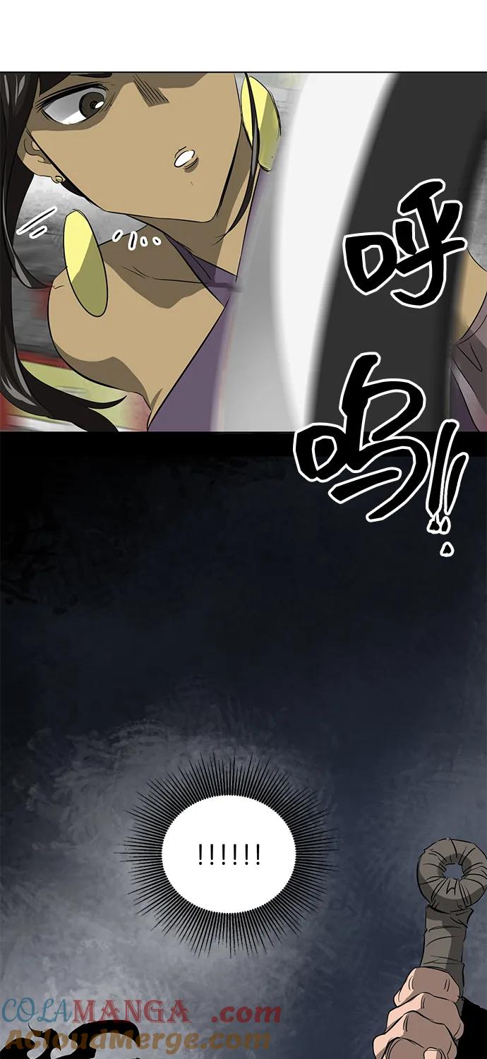 《无限升级in武林》[第120话] 影臂团 第46页