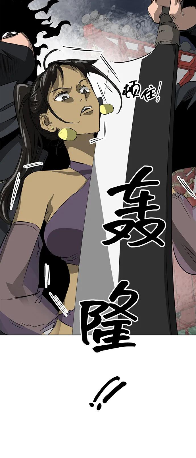 《无限升级in武林》[第120话] 影臂团 第47页