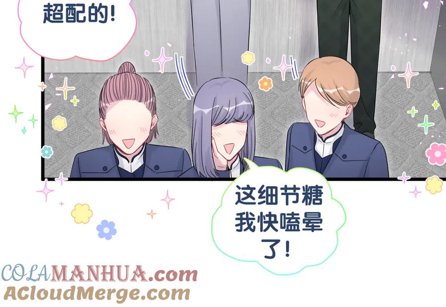 哪里来的大宝贝 第116话 司闻害怕极了 第105页