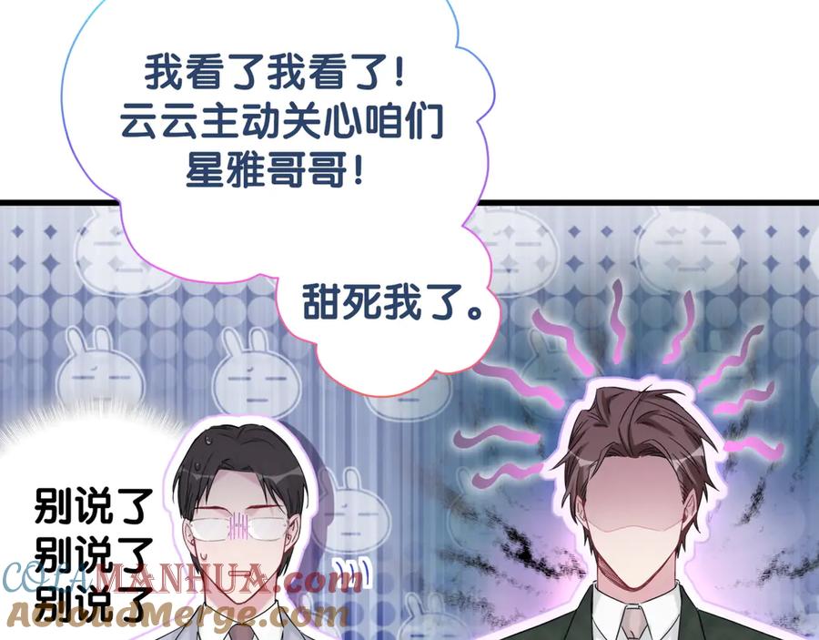 哪里来的大宝贝 第116话 司闻害怕极了 第97页