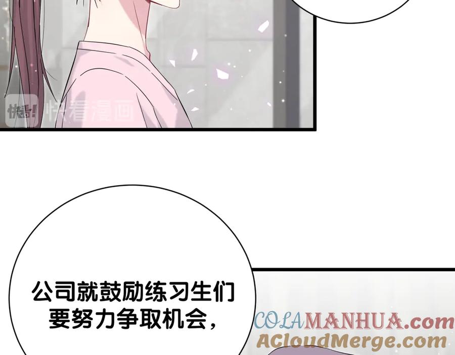 哪里来的大宝贝 第116话 司闻害怕极了 第137页