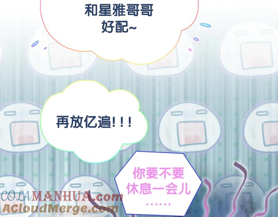 哪里来的大宝贝 第116话 司闻害怕极了 第101页