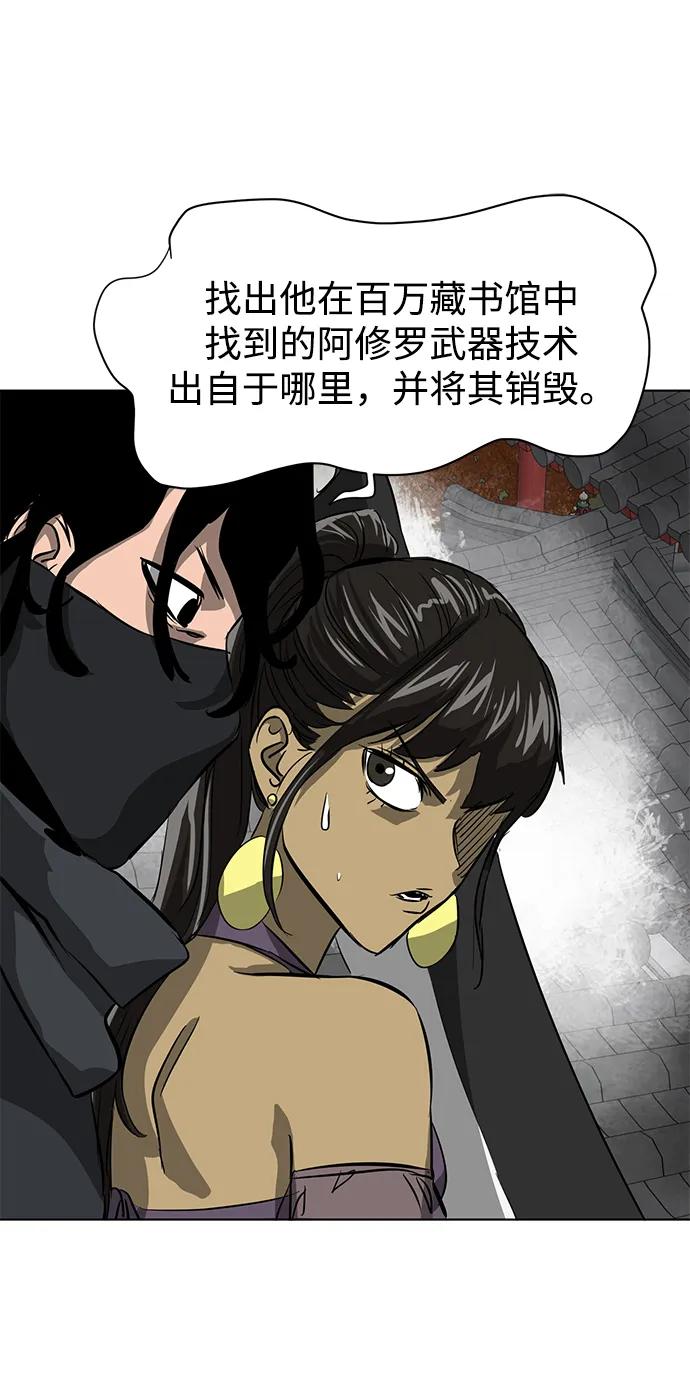 《无限升级in武林》[第120话] 影臂团 第62页