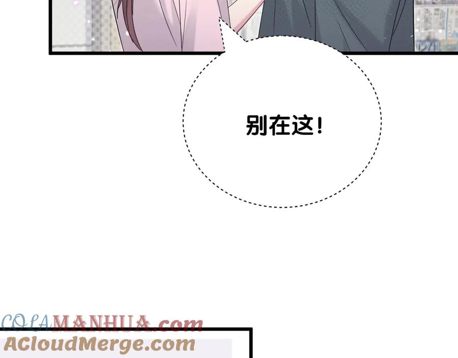 哪里来的大宝贝 第116话 司闻害怕极了 第133页