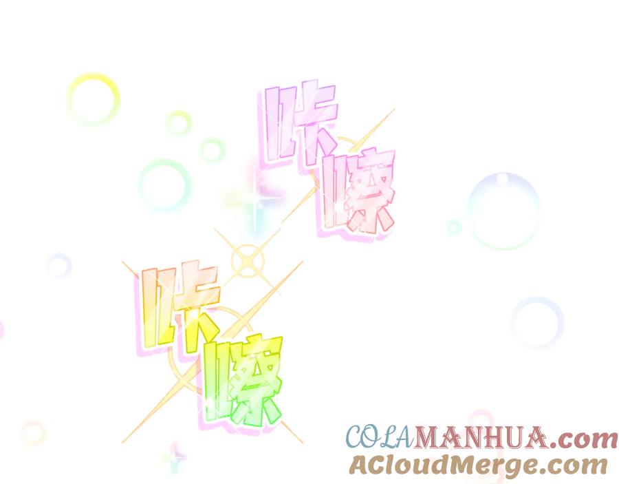 哪里来的大宝贝 第116话 司闻害怕极了 第5页