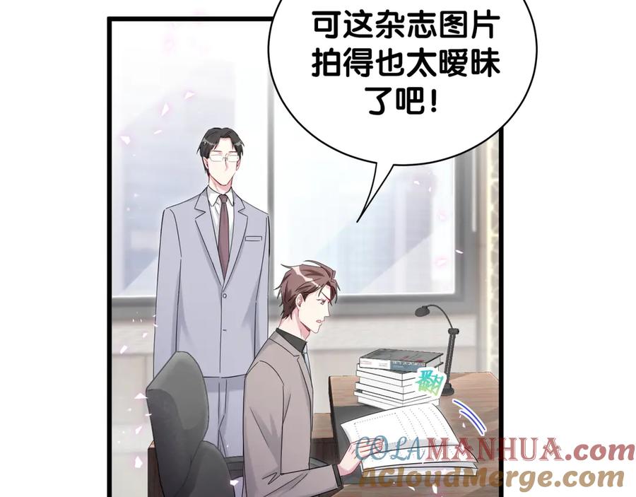 哪里来的大宝贝 第116话 司闻害怕极了 第77页