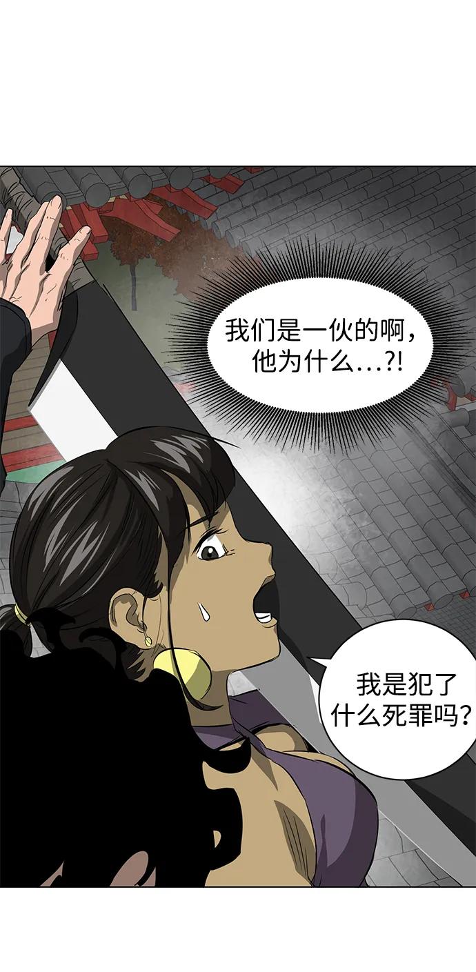《无限升级in武林》[第120话] 影臂团 第51页