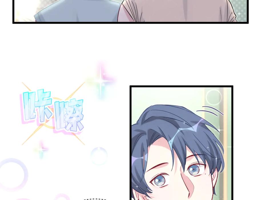 哪里来的大宝贝 第116话 司闻害怕极了 第12页