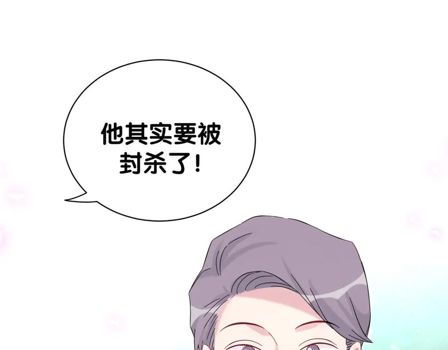 哪里来的大宝贝 第116话 司闻害怕极了 第142页