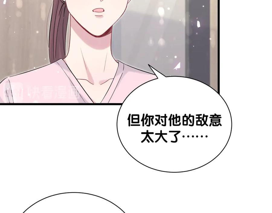 哪里来的大宝贝 第116话 司闻害怕极了 第148页