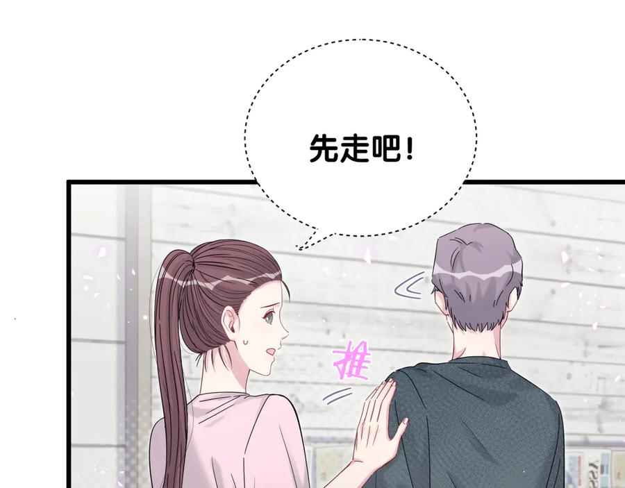 哪里来的大宝贝 第116话 司闻害怕极了 第132页