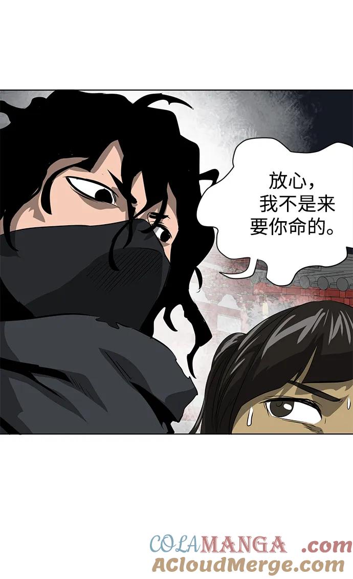 《无限升级in武林》[第120话] 影臂团 第52页