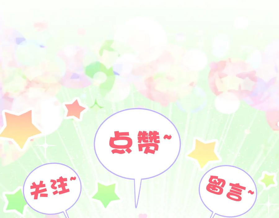 哪里来的大宝贝 第116话 司闻害怕极了 第170页