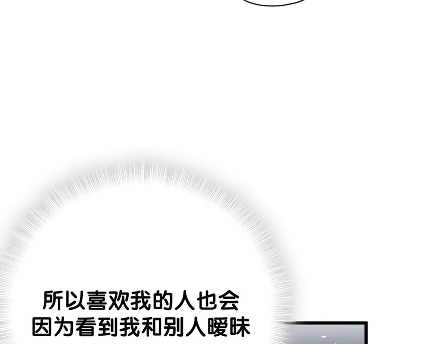 哪里来的大宝贝 第116话 司闻害怕极了 第62页