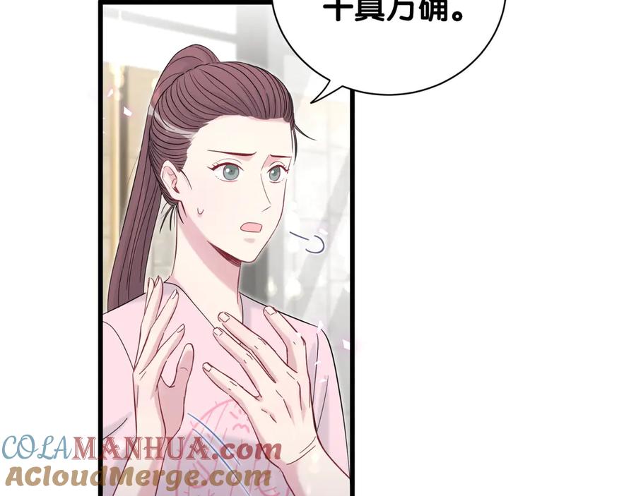 哪里来的大宝贝 第116话 司闻害怕极了 第153页