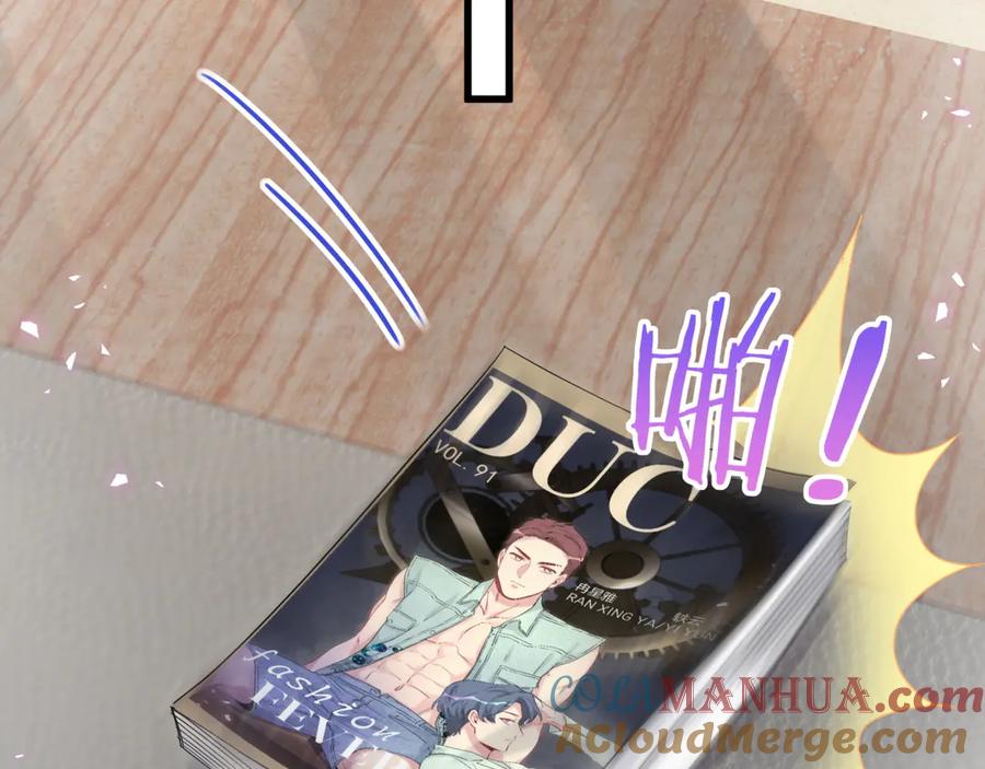 哪里来的大宝贝 第116话 司闻害怕极了 第73页