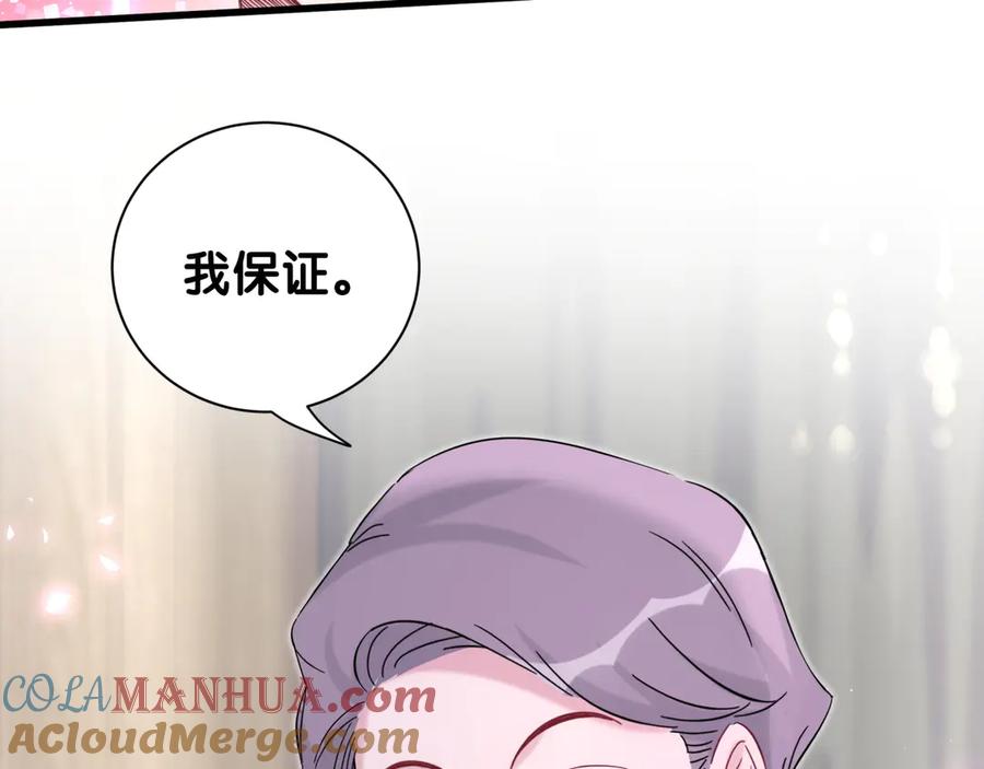 哪里来的大宝贝 第116话 司闻害怕极了 第157页