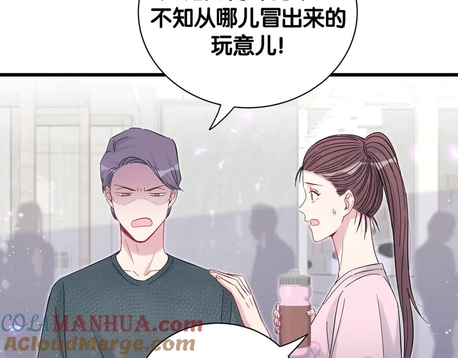 哪里来的大宝贝 第116话 司闻害怕极了 第125页