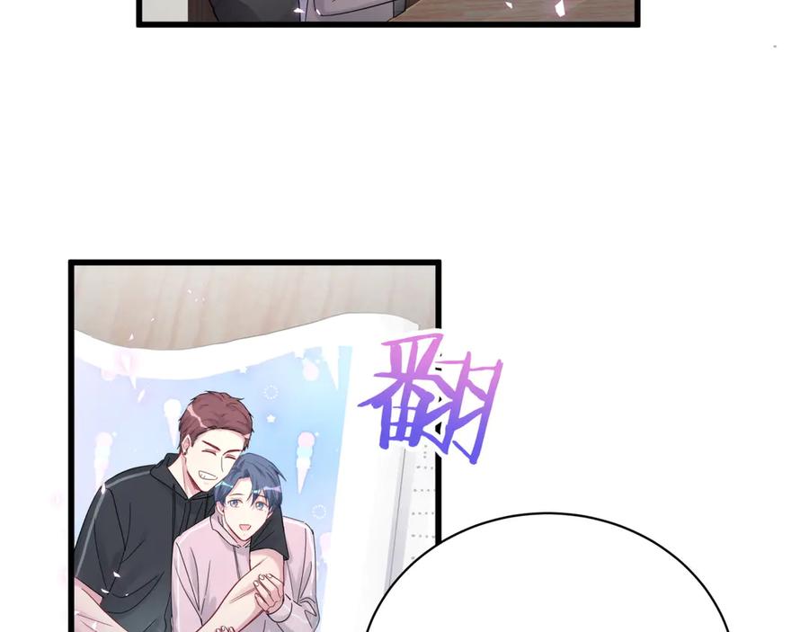 哪里来的大宝贝 第116话 司闻害怕极了 第78页