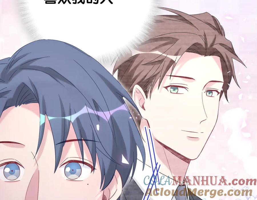 哪里来的大宝贝 第116话 司闻害怕极了 第65页