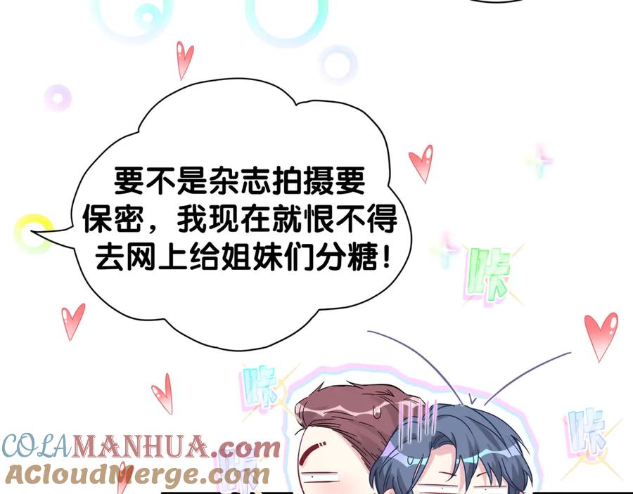 哪里来的大宝贝 第116话 司闻害怕极了 第25页