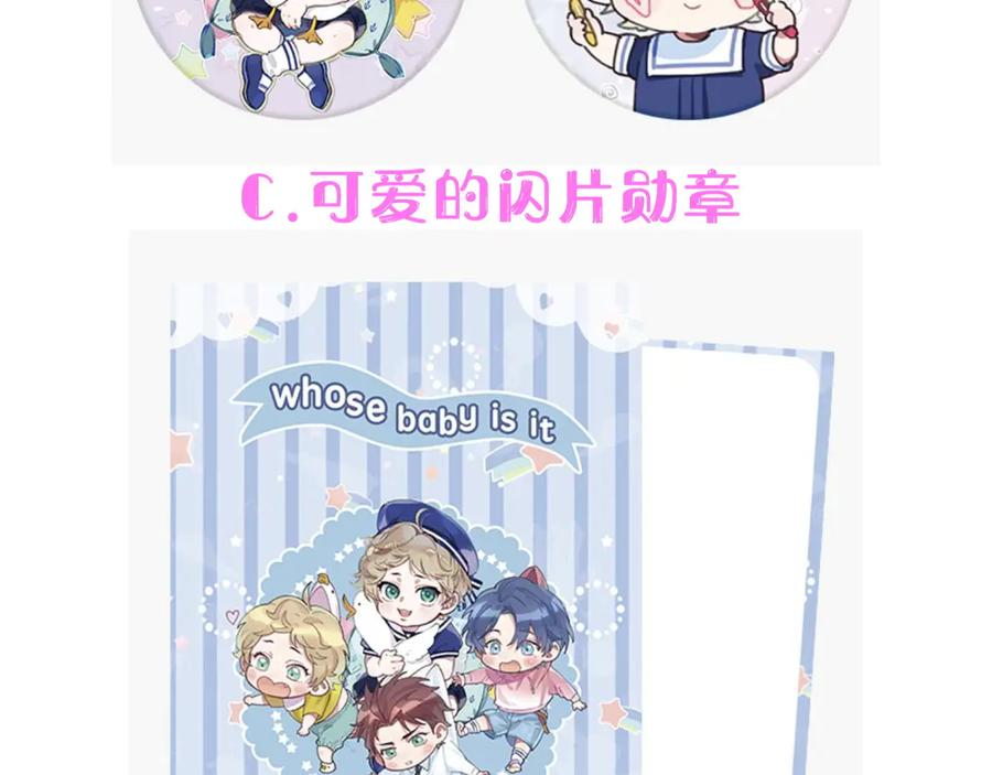 哪里来的大宝贝 第116话 司闻害怕极了 第168页