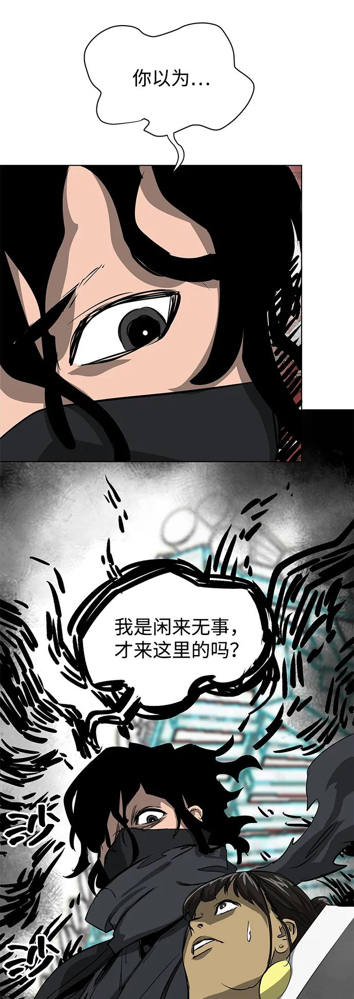 《无限升级in武林》[第120话] 影臂团 第56页