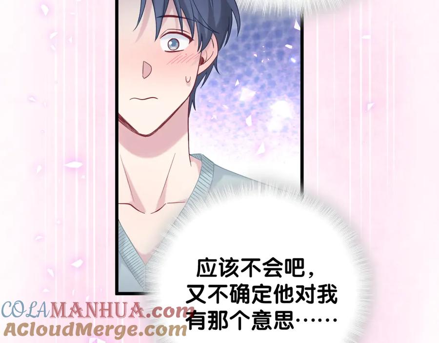 哪里来的大宝贝 第116话 司闻害怕极了 第69页