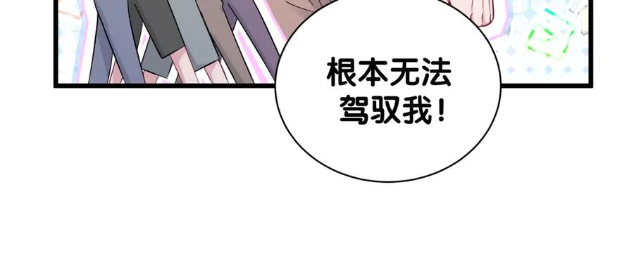 哪里来的大宝贝 第116话 司闻害怕极了 第38页
