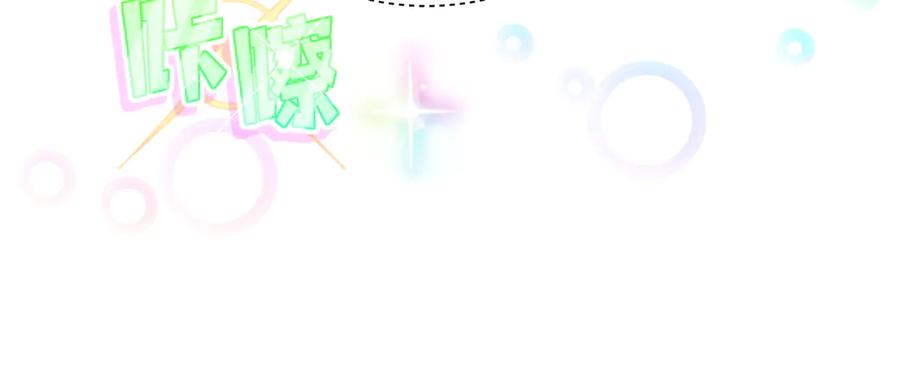 哪里来的大宝贝 第116话 司闻害怕极了 第16页