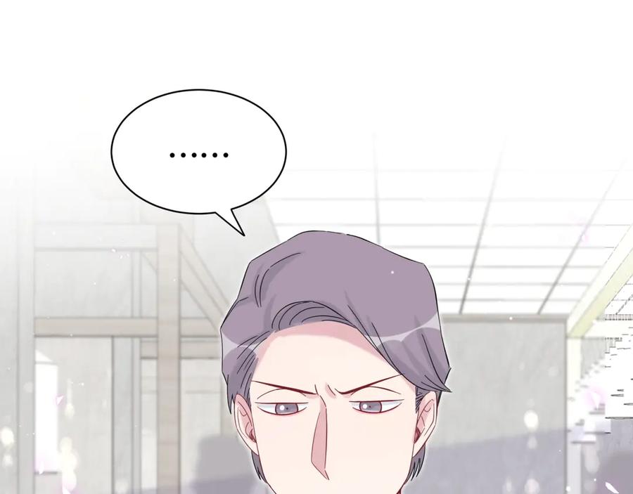 哪里来的大宝贝 第116话 司闻害怕极了 第118页
