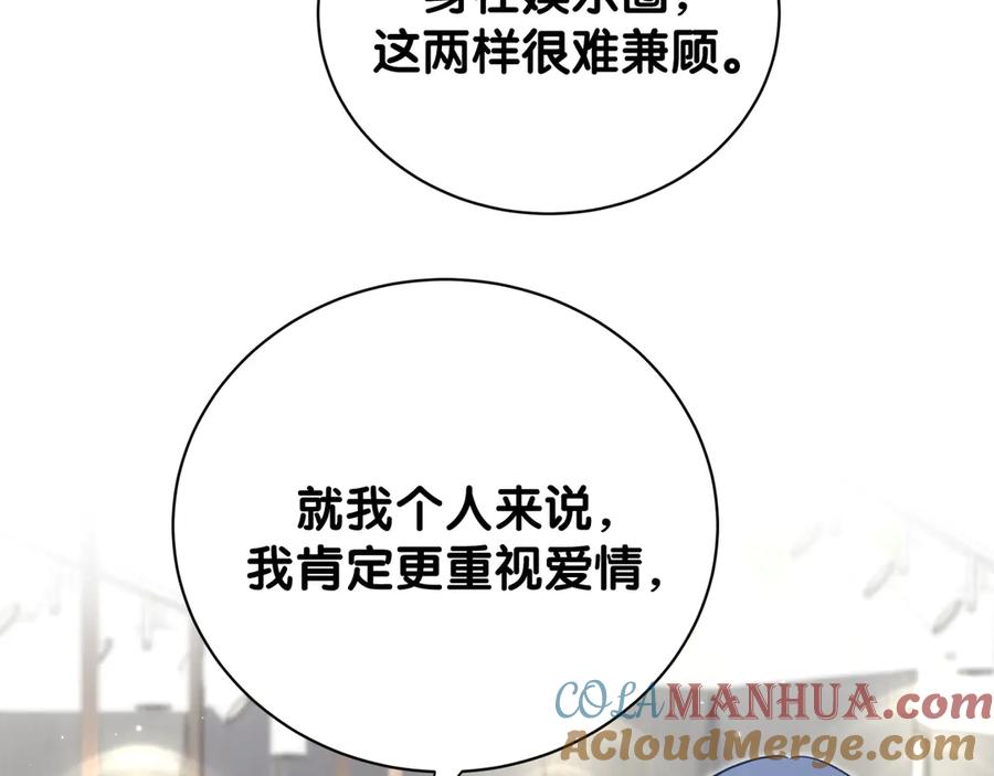 哪里来的大宝贝 第116话 司闻害怕极了 第57页