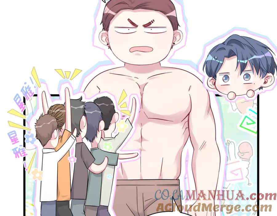 哪里来的大宝贝 第116话 司闻害怕极了 第37页