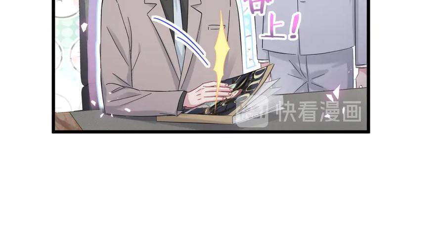 哪里来的大宝贝 第116话 司闻害怕极了 第82页