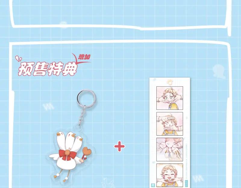哪里来的大宝贝 《哪来的大宝贝》单行本来啦~ 第10页