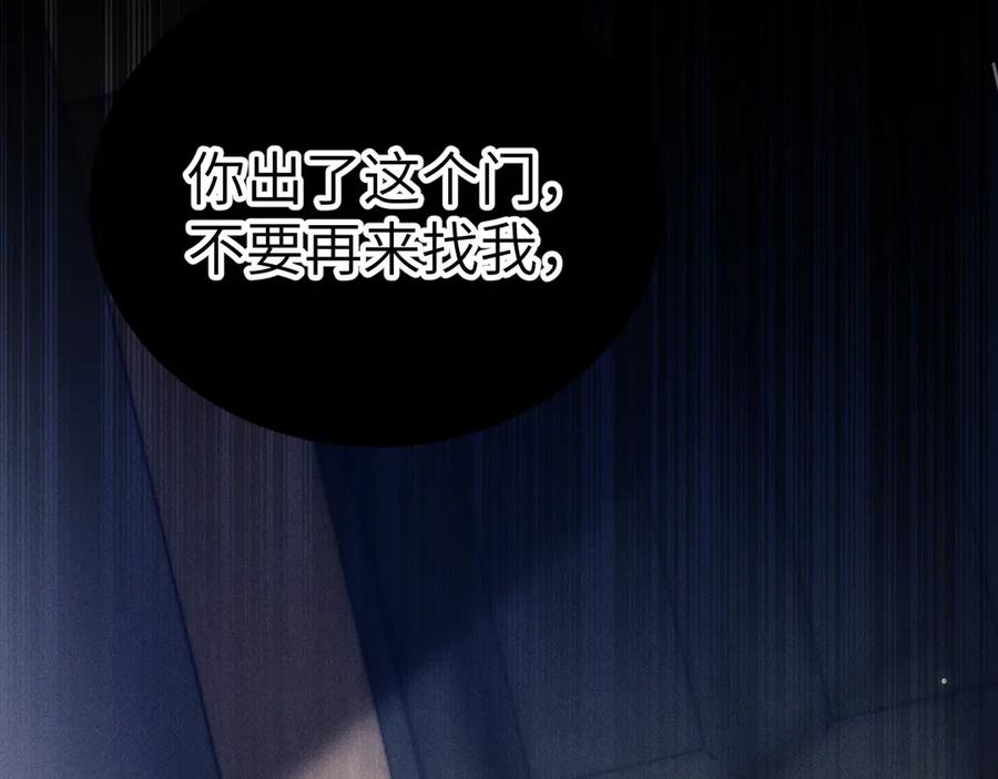针锋对决 第105话 歇斯底里 第27页