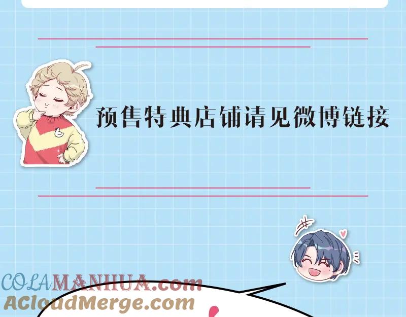 哪里来的大宝贝 《哪来的大宝贝》单行本来啦~ 第17页