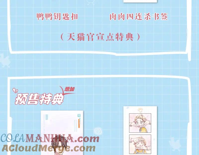 哪里来的大宝贝 《哪来的大宝贝》单行本来啦~ 第11页