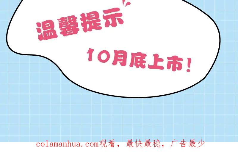 哪里来的大宝贝 《哪来的大宝贝》单行本来啦~ 第18页