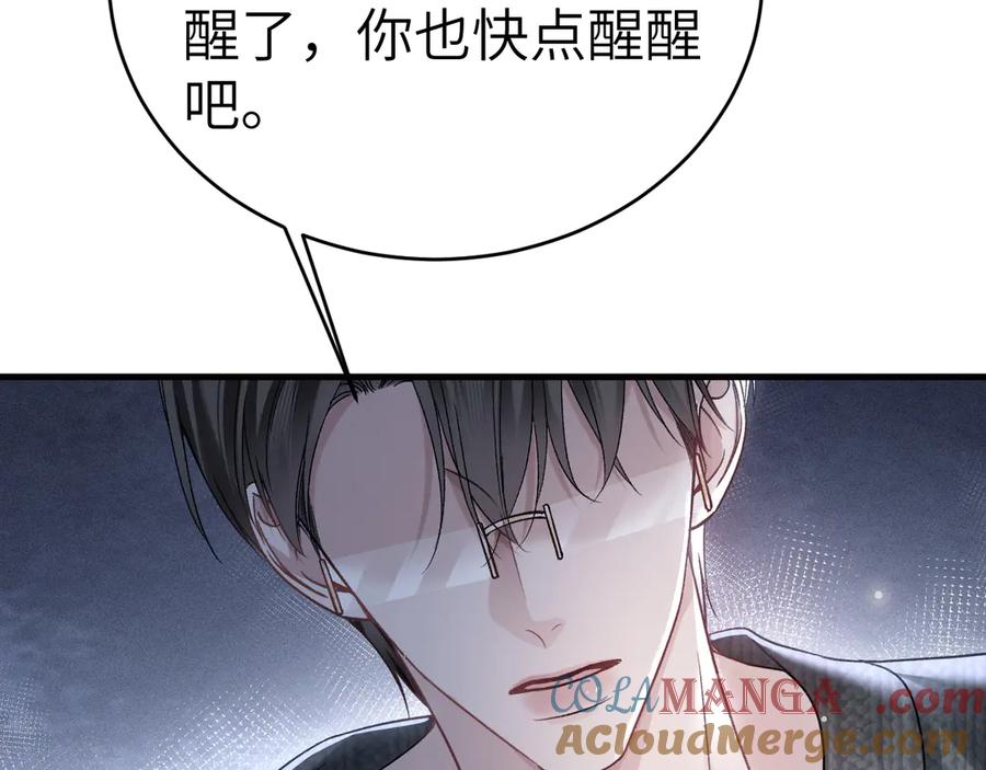 针锋对决 第105话 歇斯底里 第25页