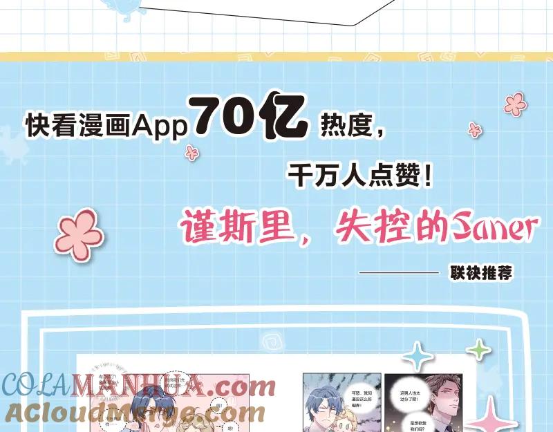 哪里来的大宝贝 《哪来的大宝贝》单行本来啦~ 第3页