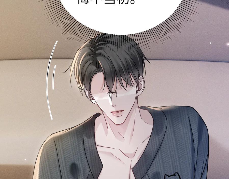 针锋对决 第105话 歇斯底里 第36页
