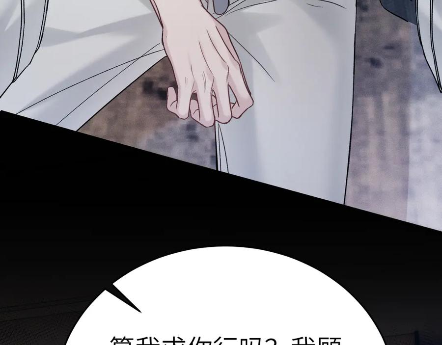 针锋对决 第105话 歇斯底里 第38页