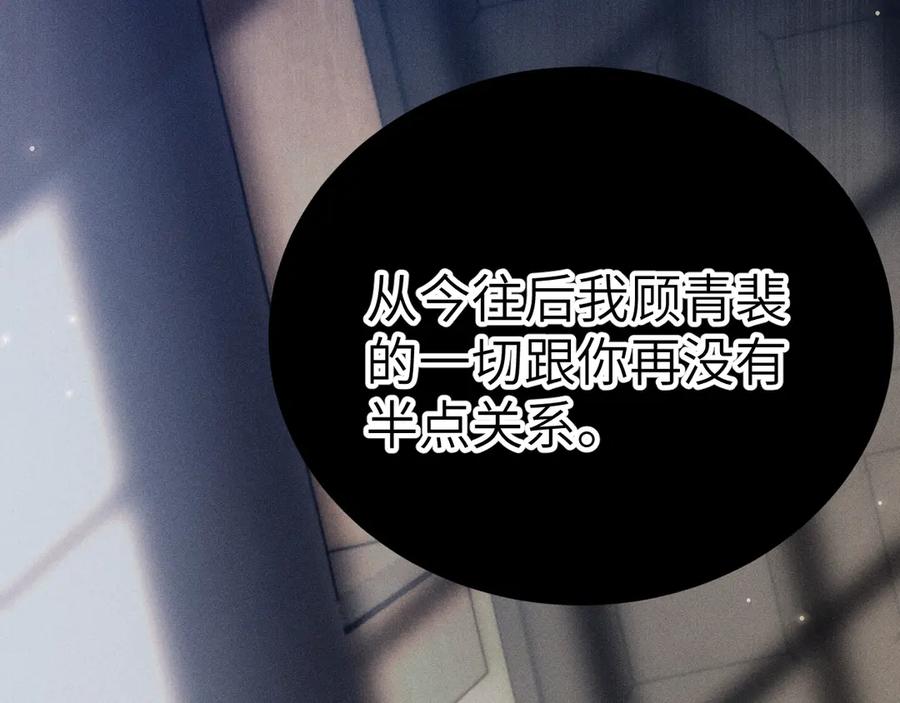 针锋对决 第105话 歇斯底里 第28页