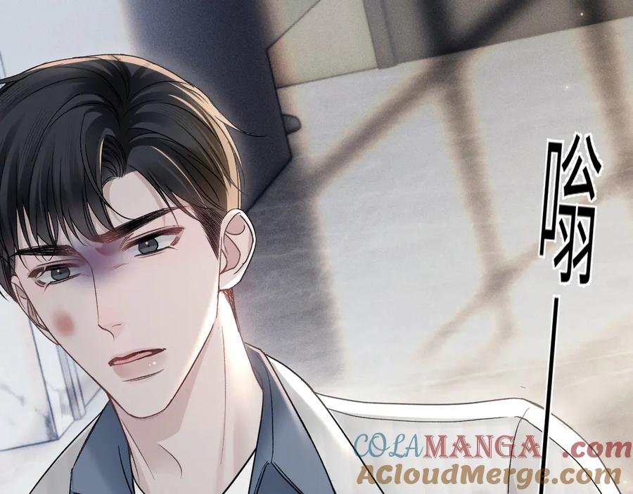针锋对决 第105话 歇斯底里 第29页