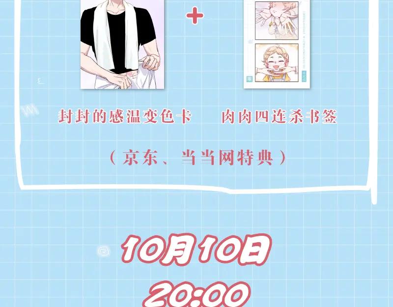 哪里来的大宝贝 《哪来的大宝贝》单行本来啦~ 第12页