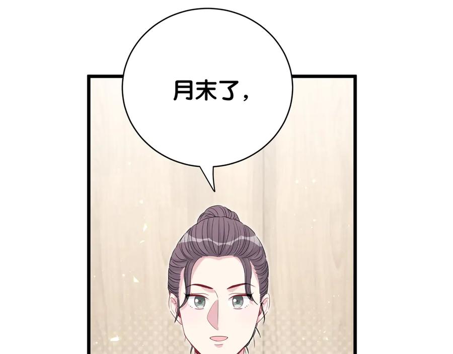 哪里来的大宝贝 第117话 封杀 第31页