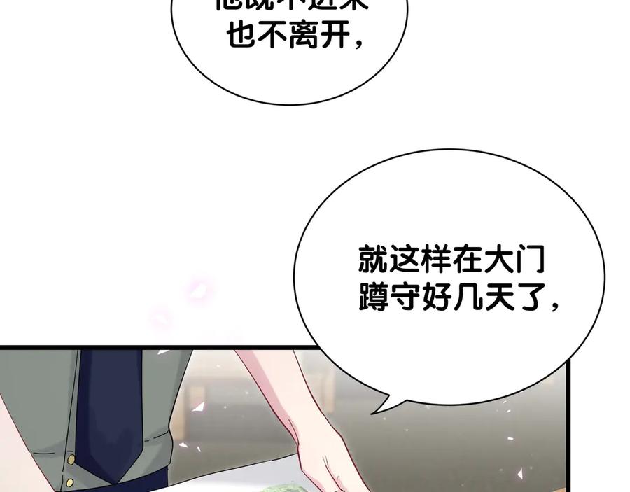 哪里来的大宝贝 第117话 封杀 第9页